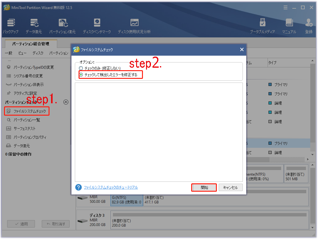Windows11で「USBディバイスが認識されません」9つの対処法 MiniTool Partition Wizard