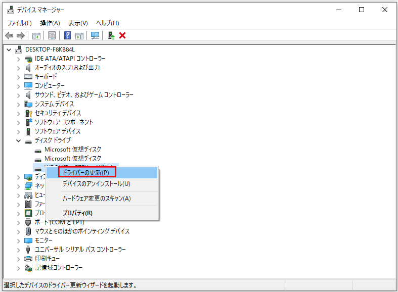Windows11で「USBディバイスが認識されません」9つの対処法 MiniTool Partition Wizard