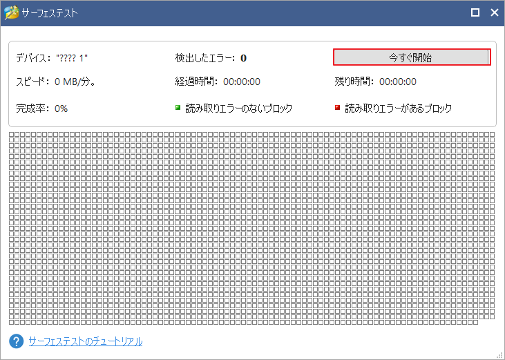 PS4でCE-36329-3エラーが表示される場合の対処方法 - MiniTool