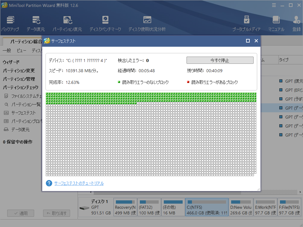 CHKDSKが異なるケースで動作しない場合の対処法 - MiniTool