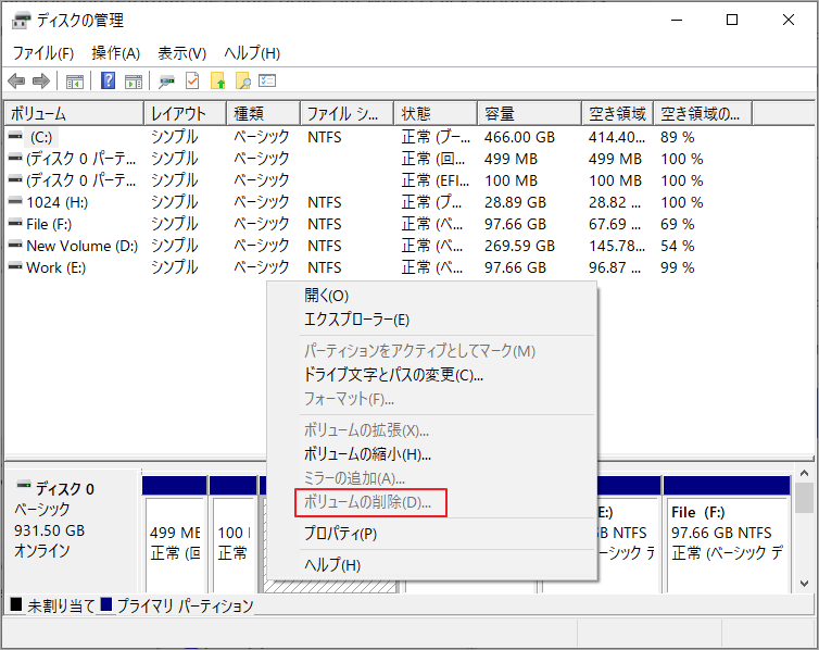Windows10 / 8/7でEFIシステムパーティションを削除する方法 MiniTool Partition Wizard