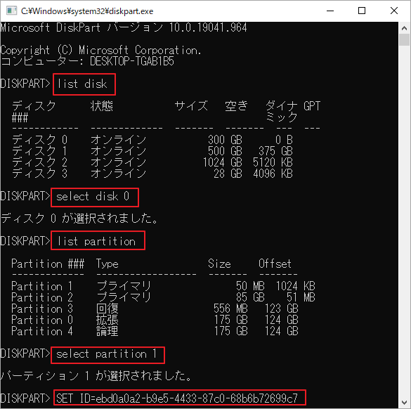 Windows10 / 8/7でEFIシステムパーティションを削除する方法 MiniTool Partition Wizard