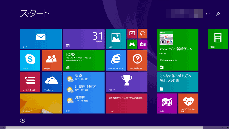 Windows 8と8.1の比較：Windows 8を8.1にアップグレードすべきなのか