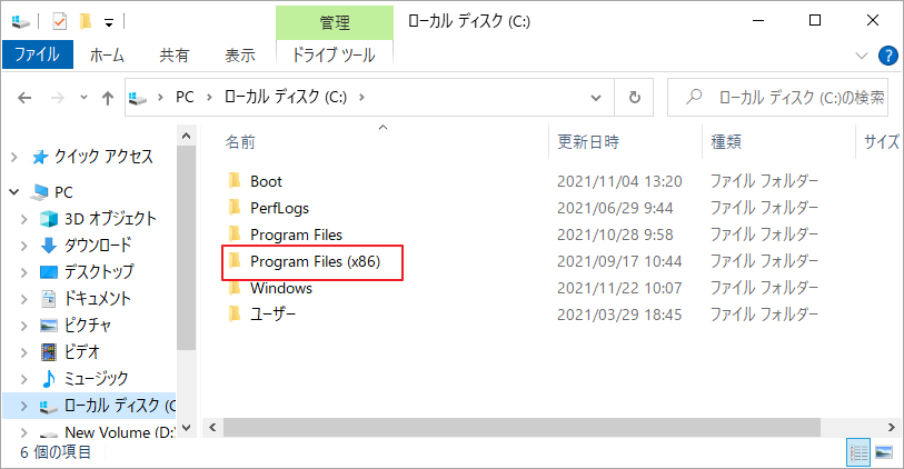 Program Files (x86)フォルダ
