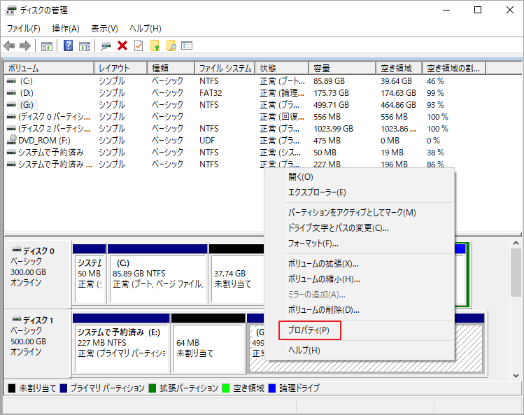 Windows 10/8/7でCHKDSK書き込み禁止エラーが発生する場合の対処法