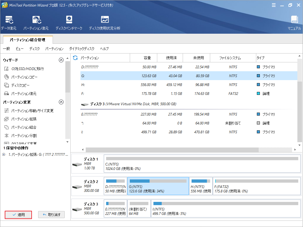 ブートパーティションの拡張について知っておくべきこと MiniTool Partition Wizard