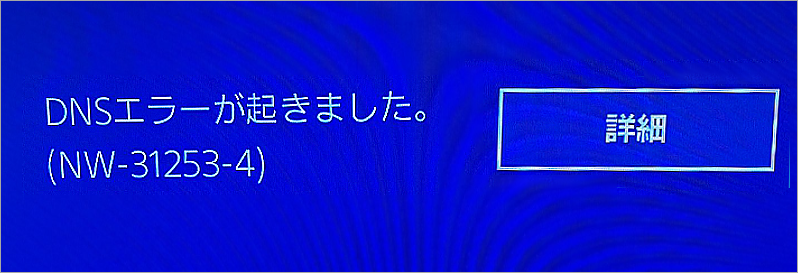 Dns playstation 4 deals