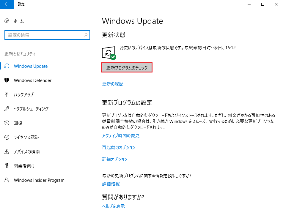 修正｜Windows 10セットアップでプロダクトキーを検証できませんでした