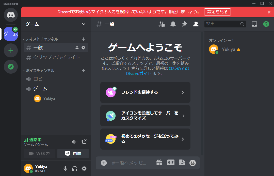知っておくべきdiscordのキーボードショートカット26選