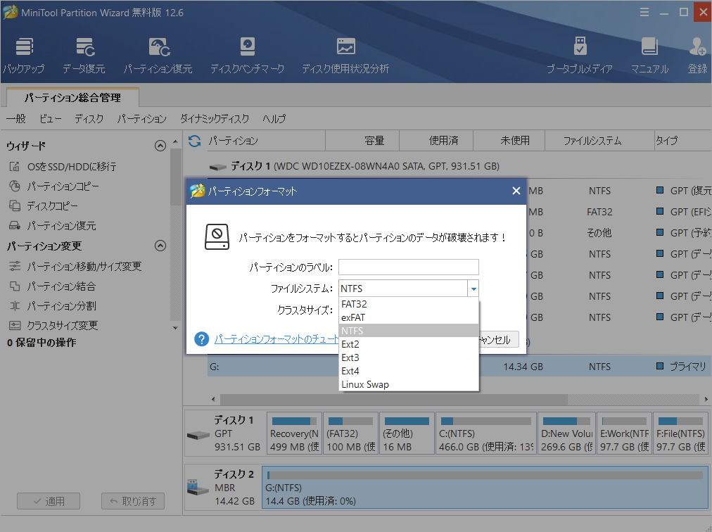 カメラ用SDカードをフォーマットする5つの方法[カメラ/Windows] MiniTool Partition Wizard