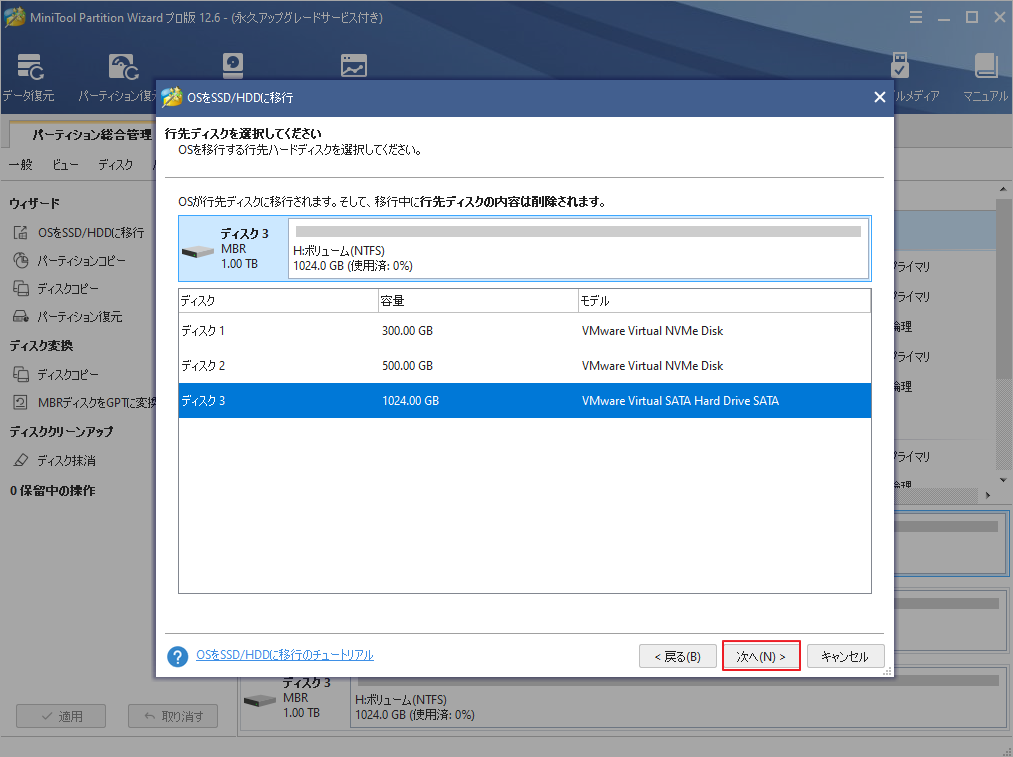 SLC SSDの基本情報とHDDをSSDにアップグレードする方法を解説 MiniTool Partition Wizard