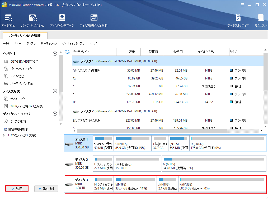 SLC SSDの基本情報とHDDをSSDにアップグレードする方法を解説 MiniTool Partition Wizard