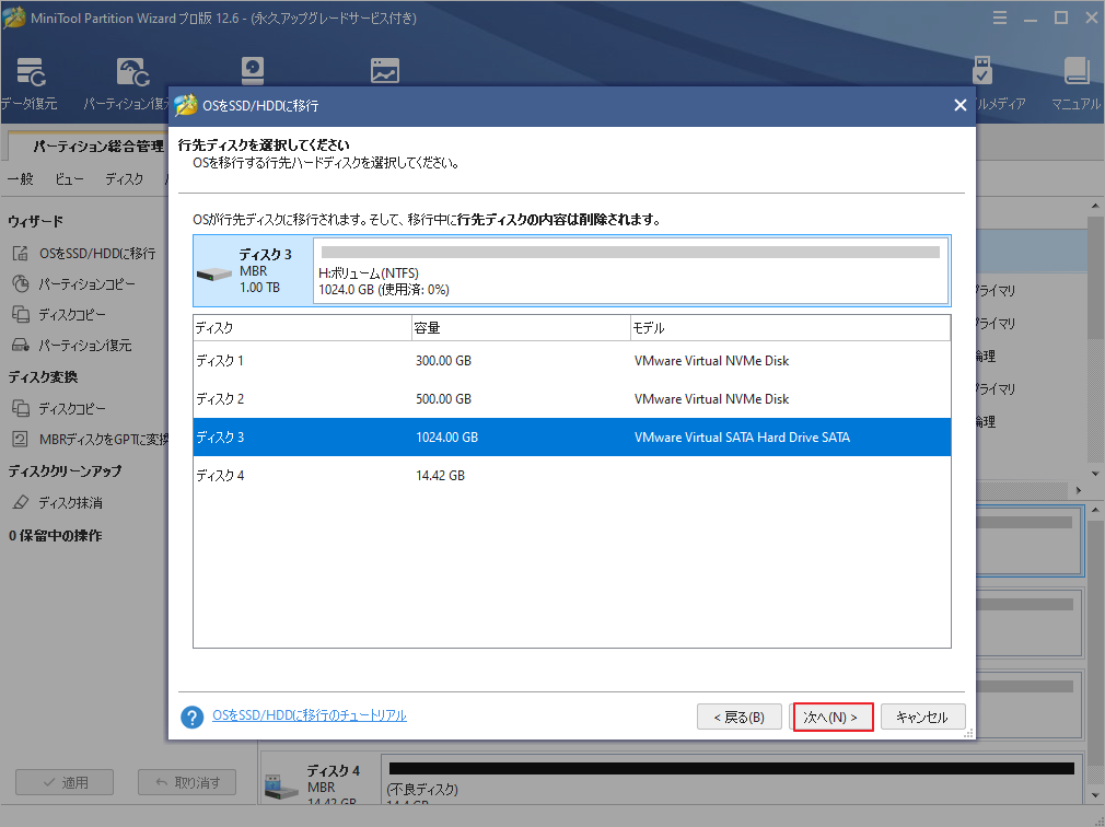Windows USB/DVD Download Toolとは？その使い方を紹介 MiniTool Partition Wizard
