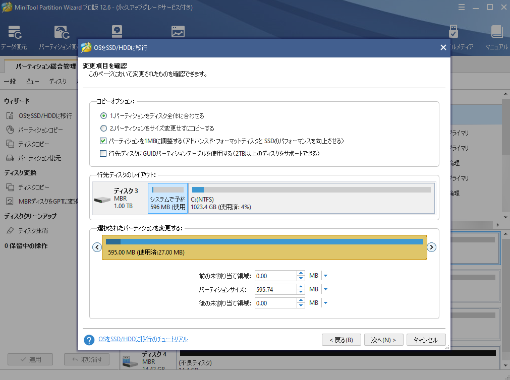 Windows USB/DVD Download Toolとは？その使い方を紹介 MiniTool Partition Wizard
