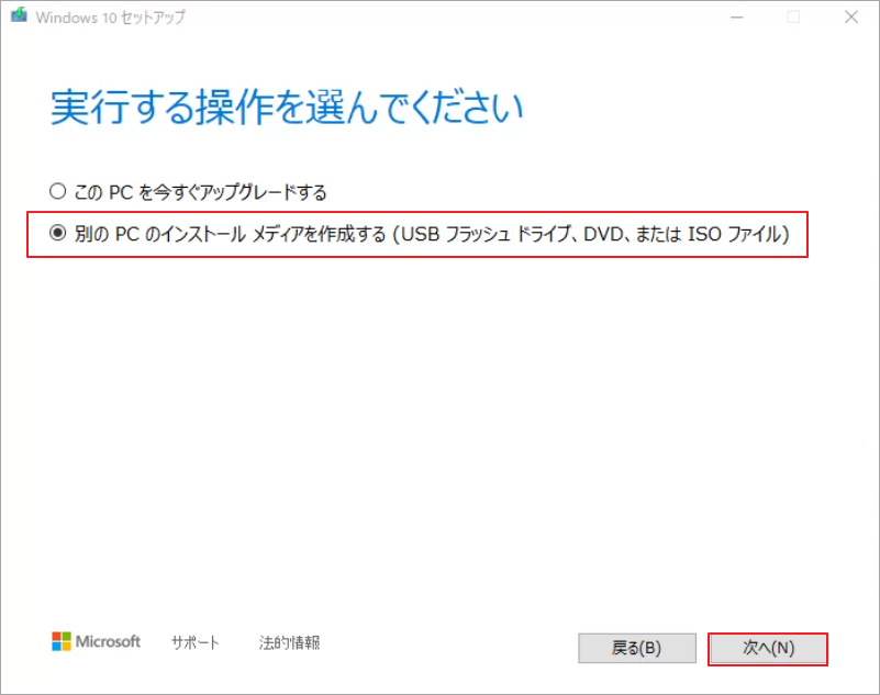 Windows USB/DVD Download Toolとは？その使い方を紹介 MiniTool Partition Wizard
