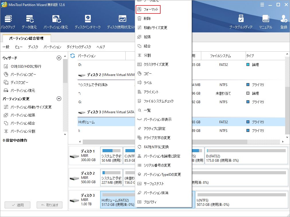 SSDを外部ストレージとして利用する方法 MiniTool Partition Wizard