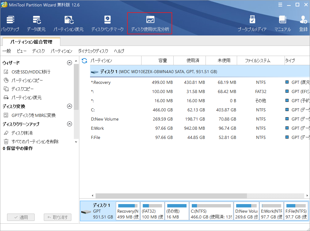 Restoroの安全性分析：Restoroについて知っておくべきこと MiniTool Partition Wizard