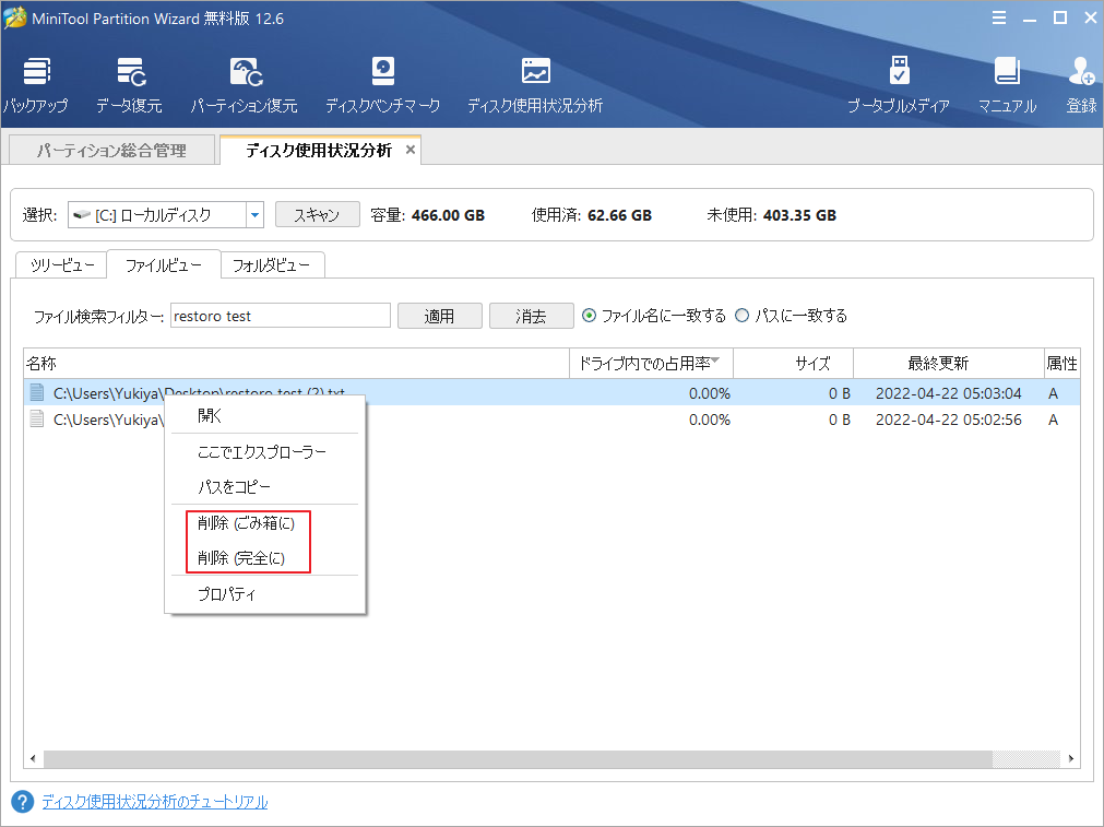 Restoroの安全性分析：Restoroについて知っておくべきこと MiniTool Partition Wizard