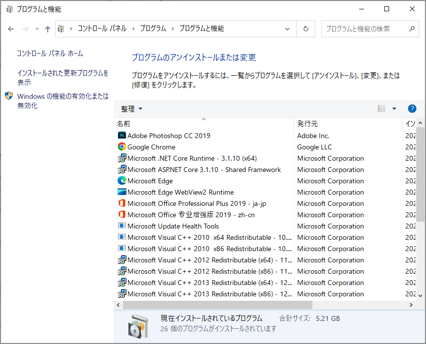 【解決済】エラー：1603 インストール中に重大なエラーが発生しました。 MiniTool Partition Wizard