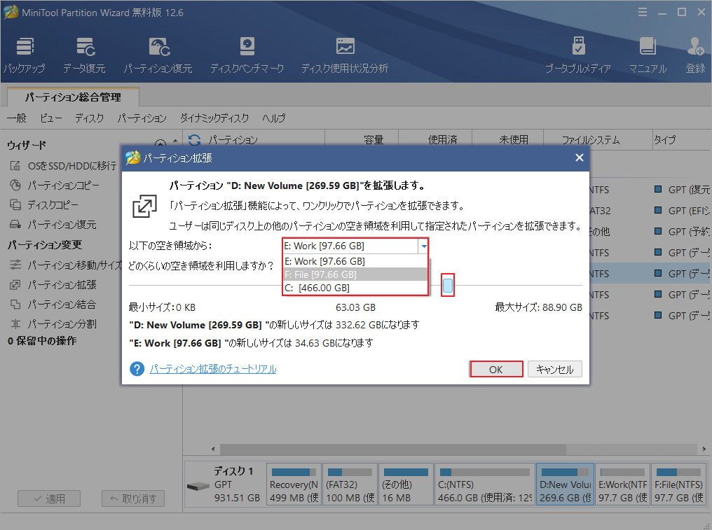 【解決済】エラー：1603 インストール中に重大なエラーが発生しました。 MiniTool Partition Wizard