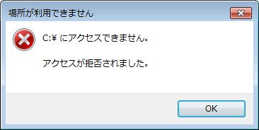 documents and settings access denied 1