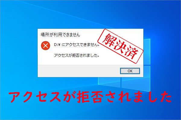 7zip アクセス が 拒否 され まし た