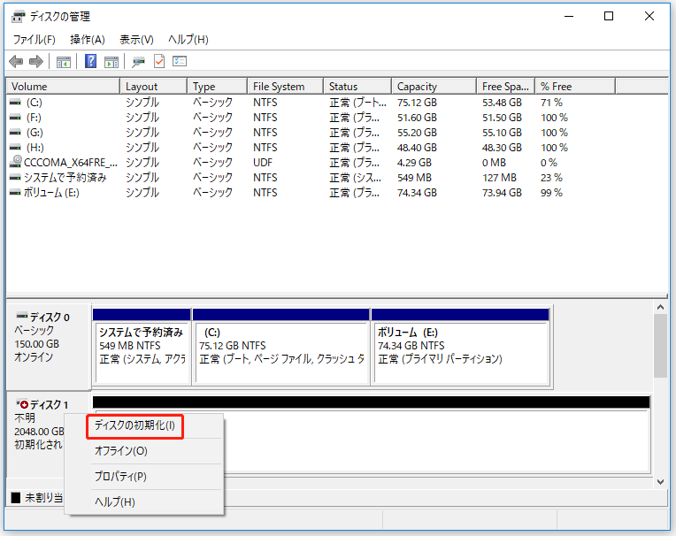 修正：ディスクを初期化する必要があります - MiniTool Partition Wizard