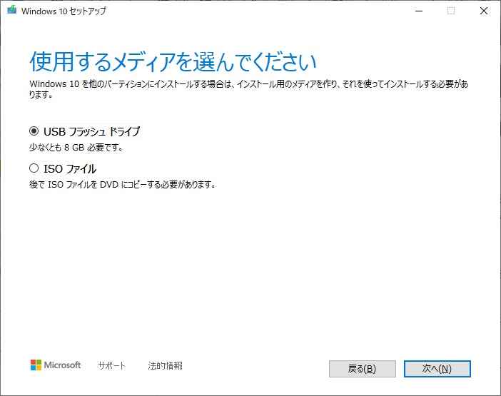 使用するメディアを選んでください