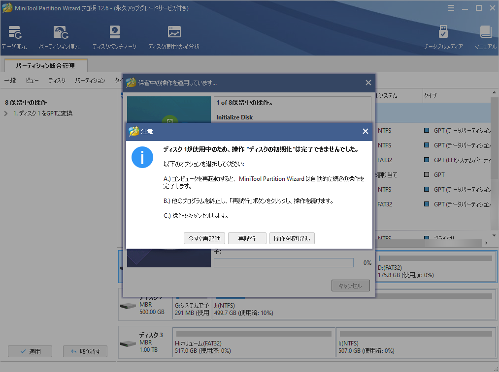 「今すぐ再起動」をクリック