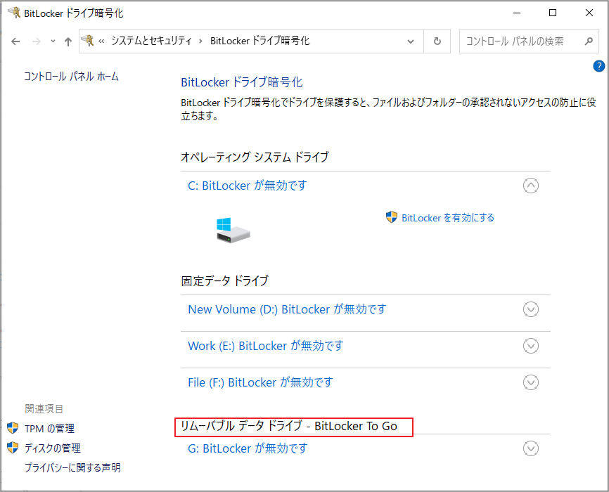 BitLocker To Goとは？WindowsでUSBメモリを暗号化して保護する方法 MiniTool Partition Wizard