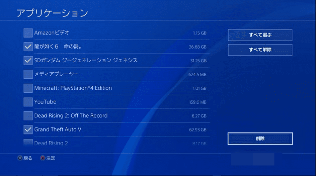 修正：PS4で購入したはずのゲームがダウンロードリストに表示