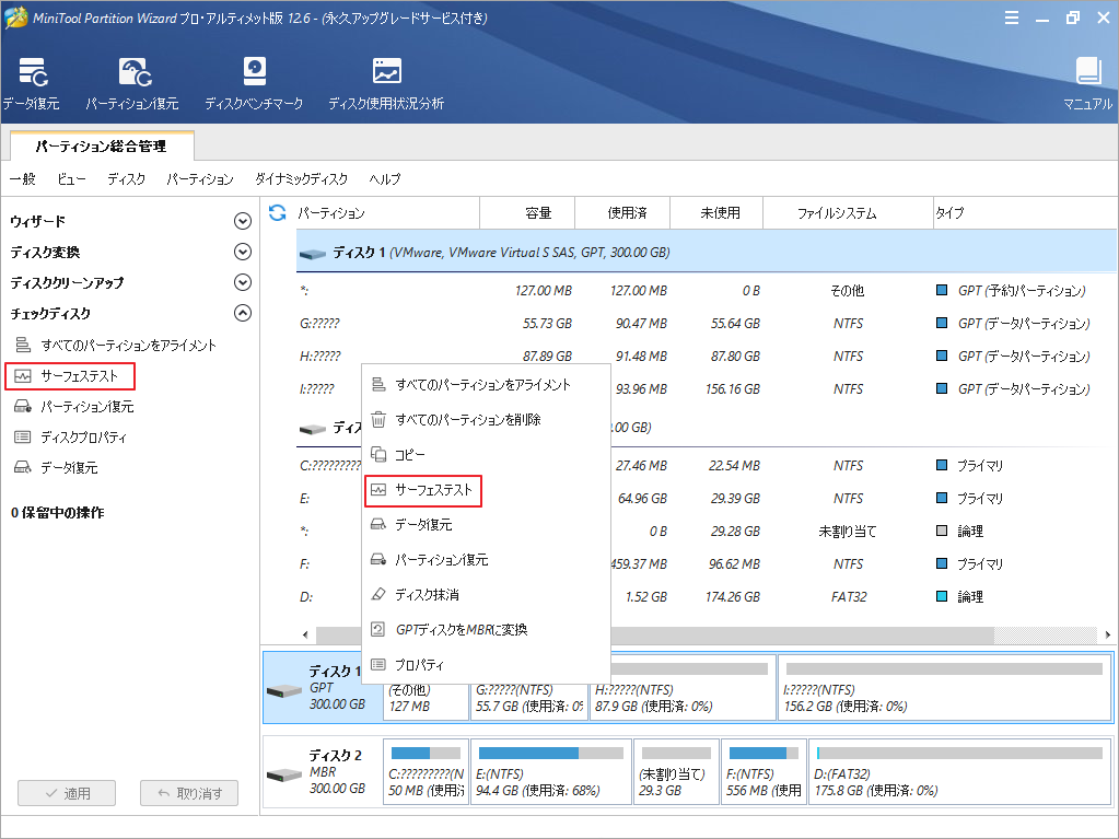 Windowsでディスクをフォーマットする時にエラー0x8004242dが発生する