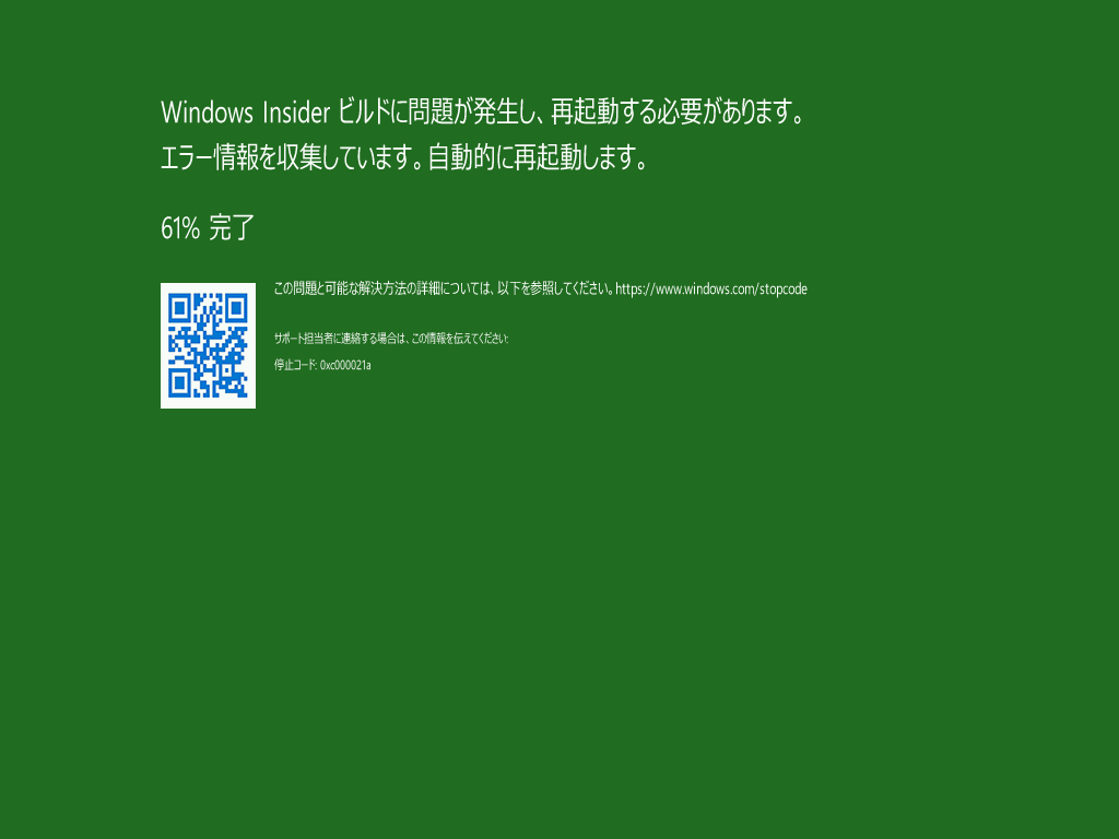 Windows 10死のグリーンスクリーン エラーを修正する方法