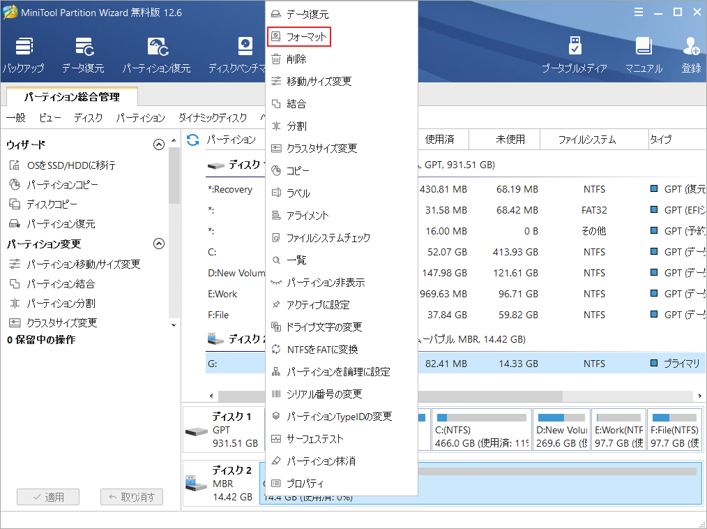 USBメモリに保存した動画をテレビで再生する方法【サムスン、LG、ソニー、ハイセンス、TCL】 MiniTool Partition Wizard