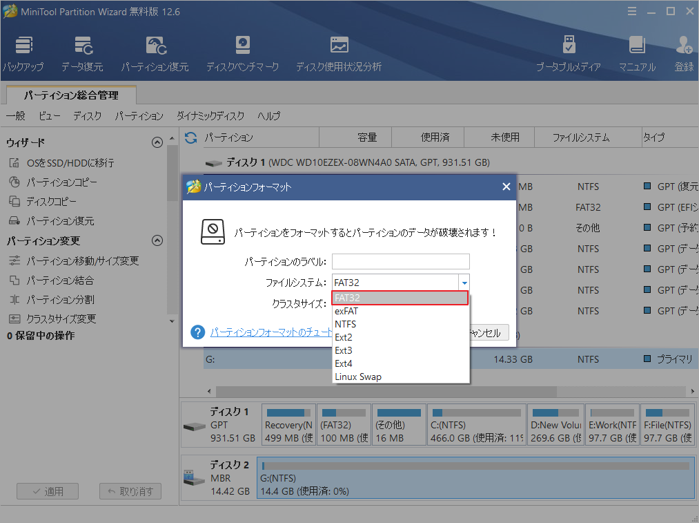 USB LG TCL MiniTool Partition Wizard usb-lg-tcl-minitool-partition-wizard