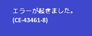 Ps4アップデート エラーce 8を修正する5つの方法 Ps4アップデート エラーce 8を修正する5つの方法