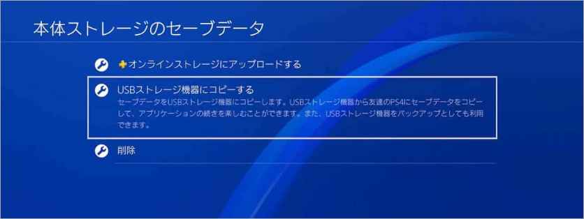 醒めない PS4アップデート エラーCE-43461-8を修正する5つの方法