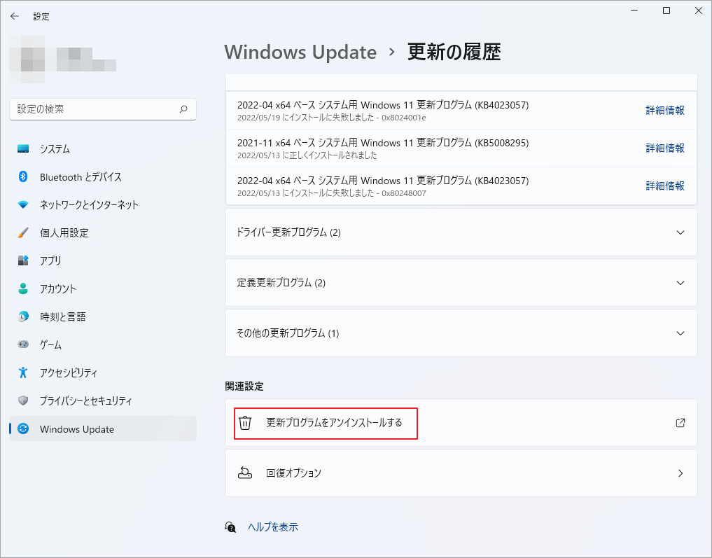 Windows 11ブラックスクリーン エラーの修正とデータを回復する方法 MiniTool Partition Wizard