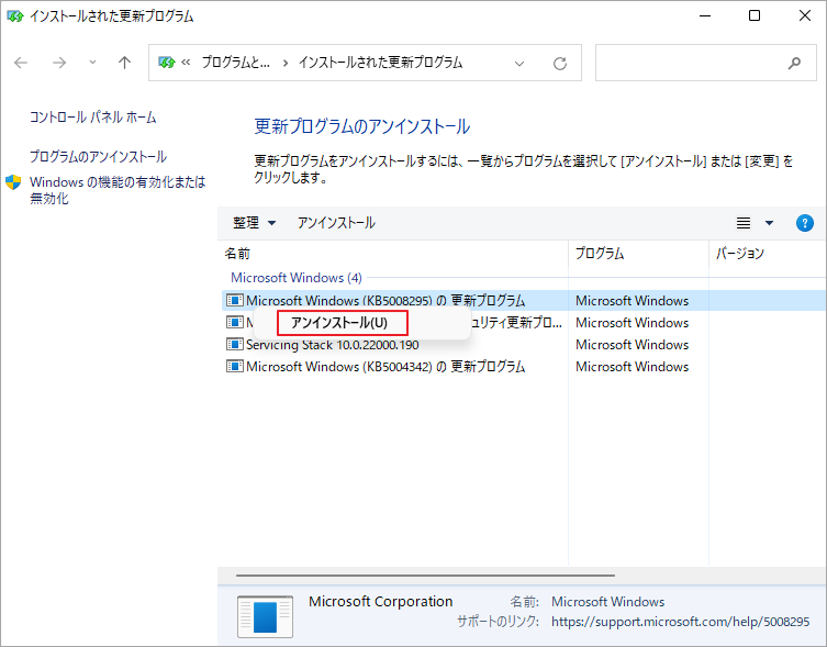 Windows 11ブラックスクリーン エラーの修正とデータを回復する方法 MiniTool Partition Wizard