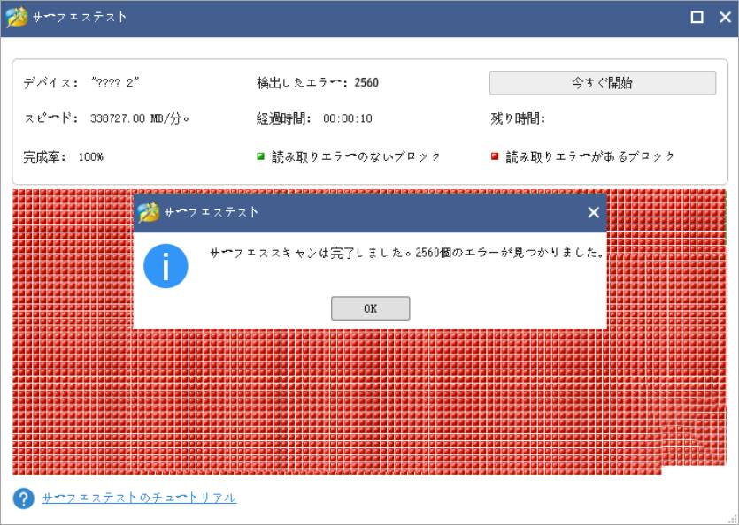 SSD Secure Erase | DXR165の備忘録