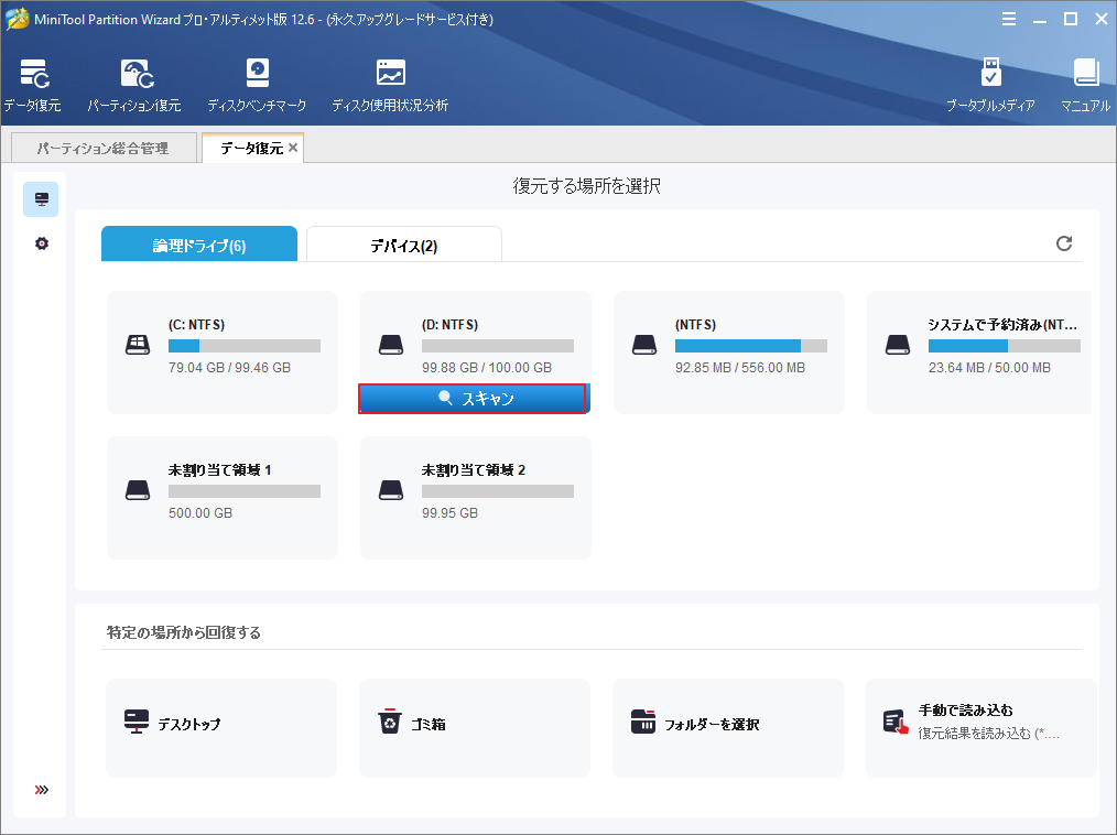 GoPro HERO 3カメラをリセットする方法「ステップバイステップガイド」 MiniTool Partition Wizard