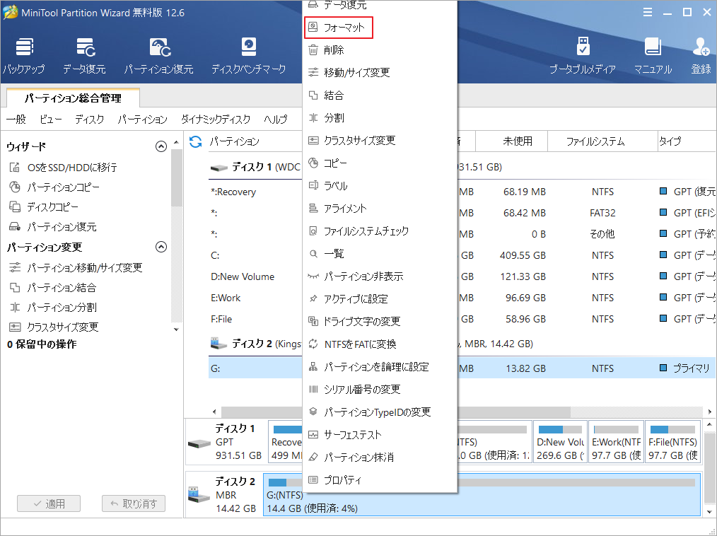 Fire Stick OS 7/6/5にストレージを追加する方法【完全ガイド】 MiniTool Partition Wizard
