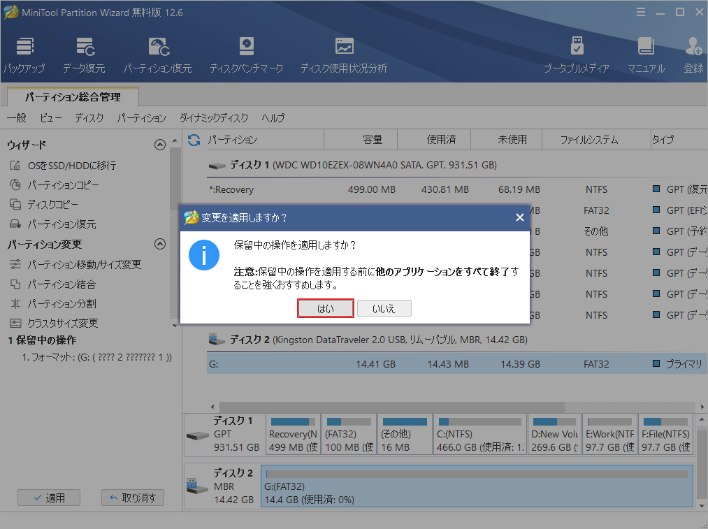 Fire Stick OS 7/6/5にストレージを追加する方法【完全ガイド】 MiniTool Partition Wizard