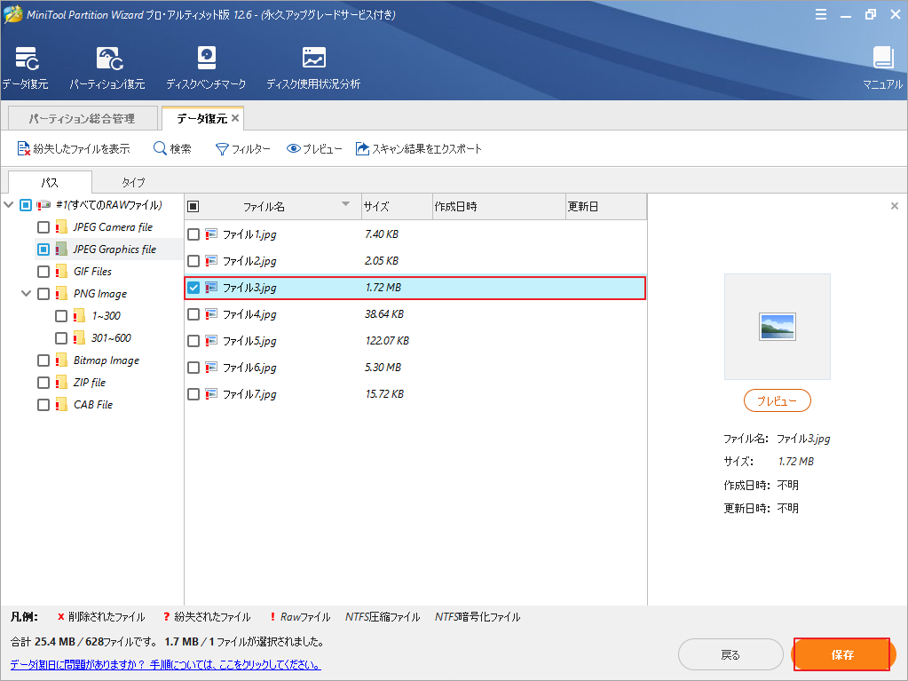 Windows 11/10でドライバーの電源状態障害BSODエラーを修正する方法 MiniTool Partition Wizard