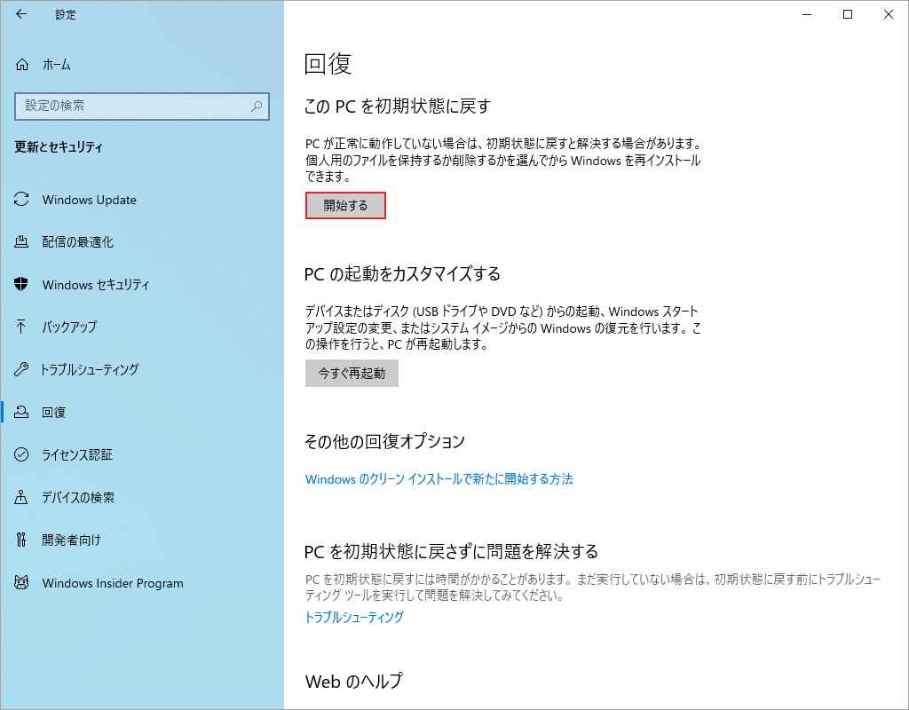 パソコンを初期化するにはどれくらい時間がかかりますか? スピードアップする方法は？ MiniTool Partition Wizard