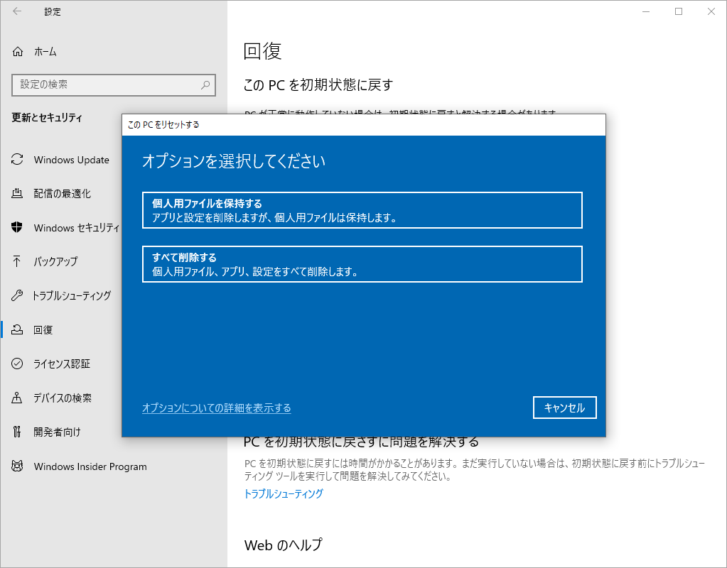 パソコンを初期化するにはどれくらい時間がかかりますか? スピード