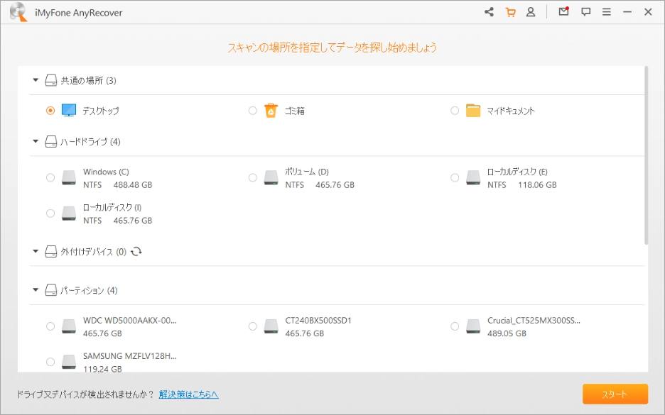 SDHC カードデータ復元ソフトウェアおすすめ8選 MiniTool Partition Wizard