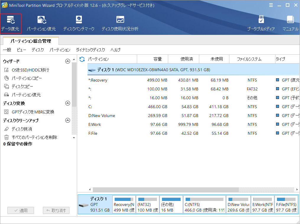 SDHC カードデータ復元ソフトウェアおすすめ8選 MiniTool Partition Wizard