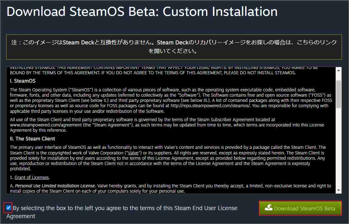 「Download SteamOS Beta」 のリンクをクリック