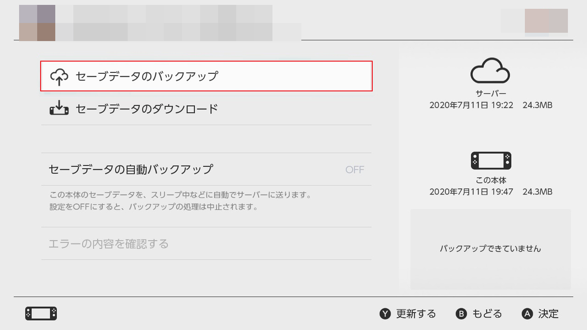 Nintendo Switchのデータを転送する方法【3ケースで説明